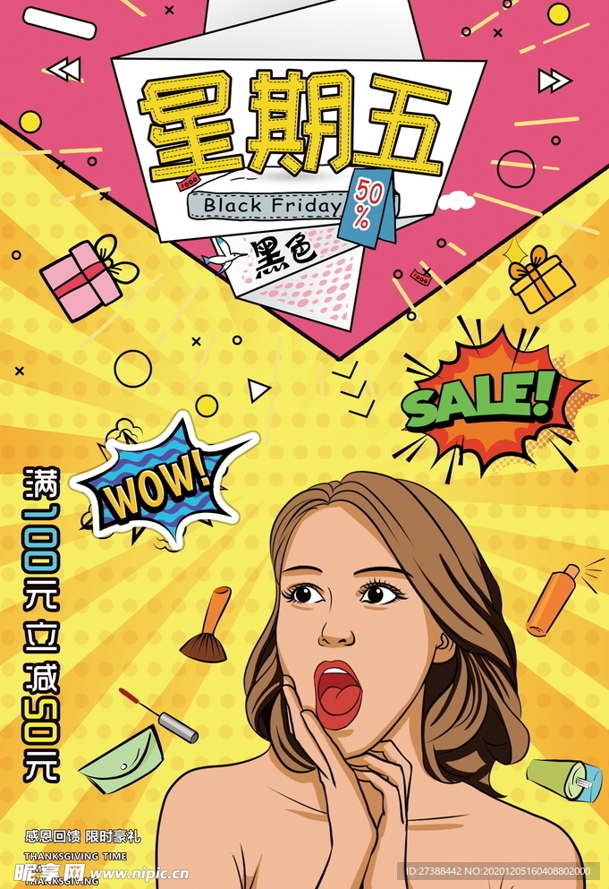 创意漫画