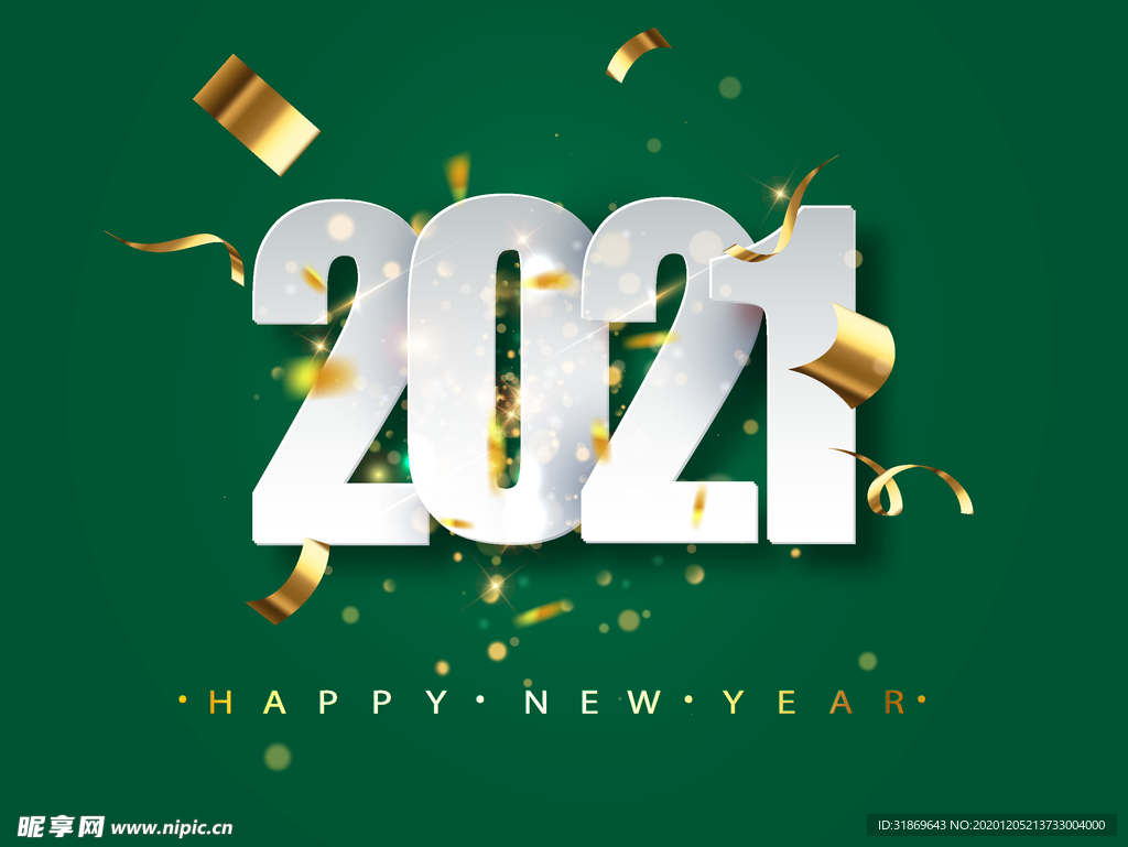 2021 新年展板背景