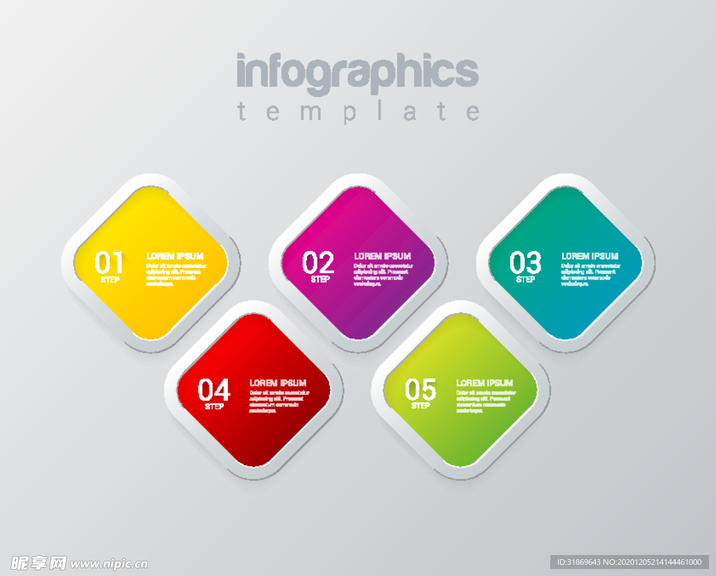 信息图模板 流程