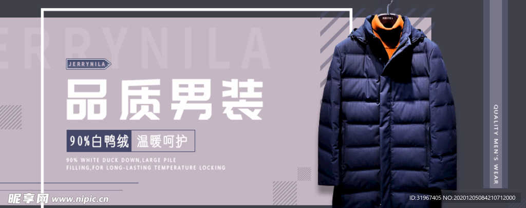 羽绒服banner