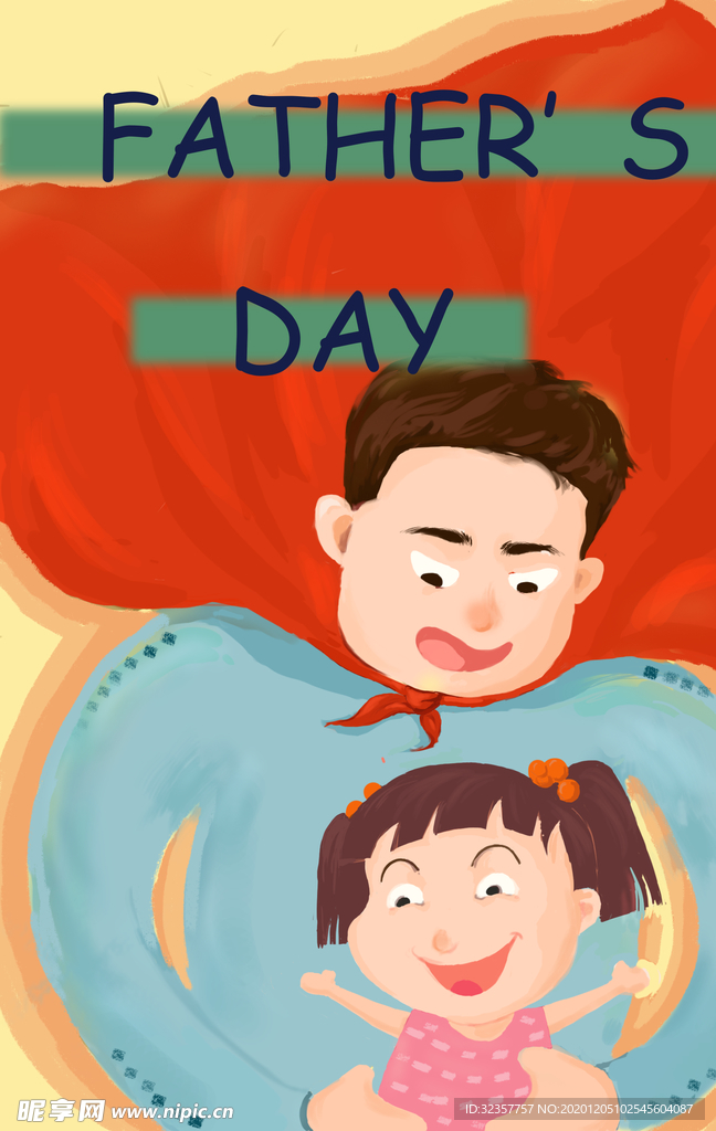 父亲节海报