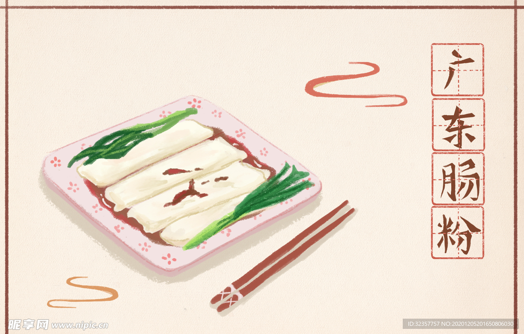 手绘各地小吃