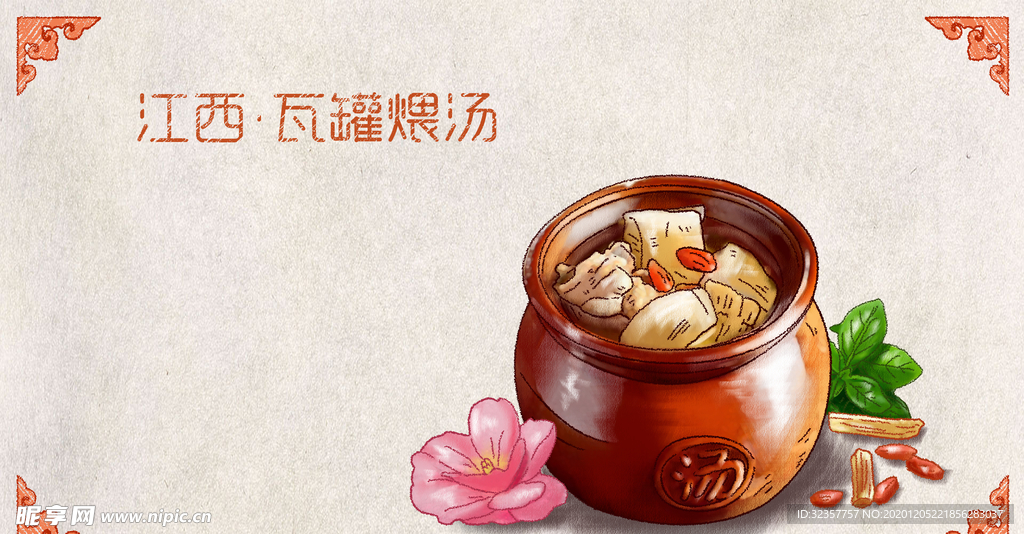 手绘各地小吃