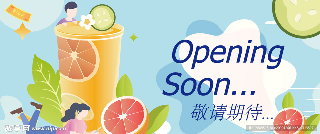 餐饮奶茶商业围挡