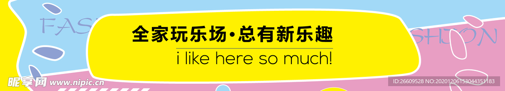 简约时尚商场围挡