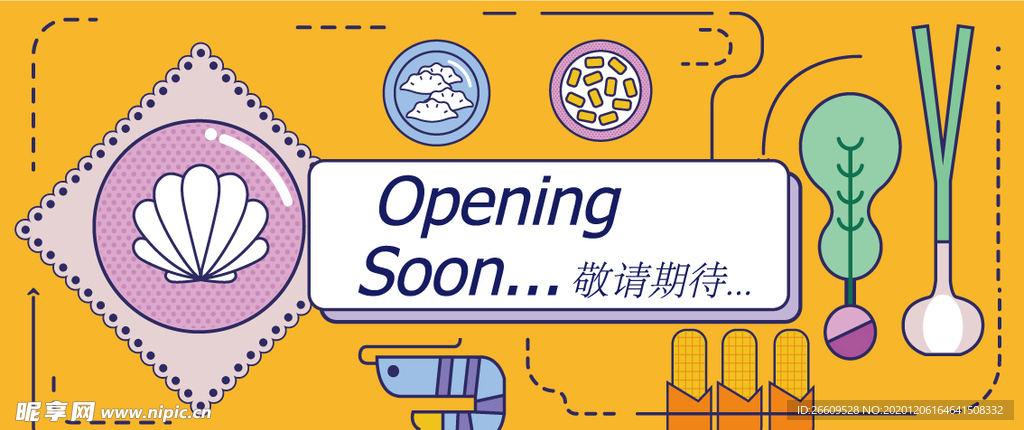 时尚简约餐饮围挡