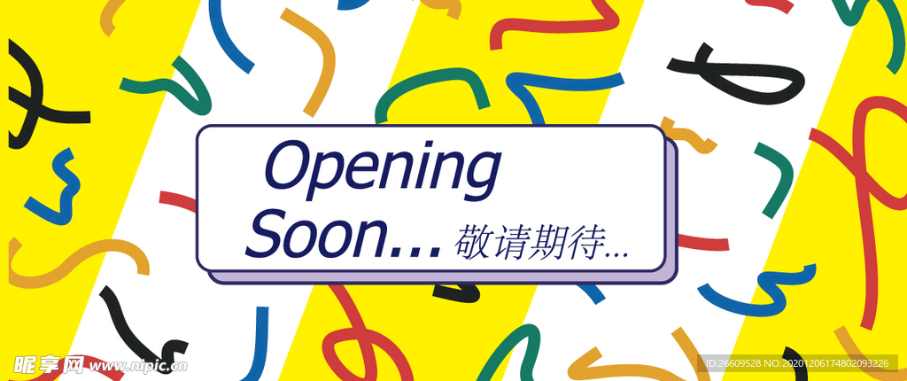 商城简约时尚围挡