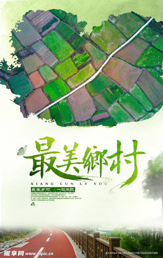 最美乡村旅游旅行宣传海报素材