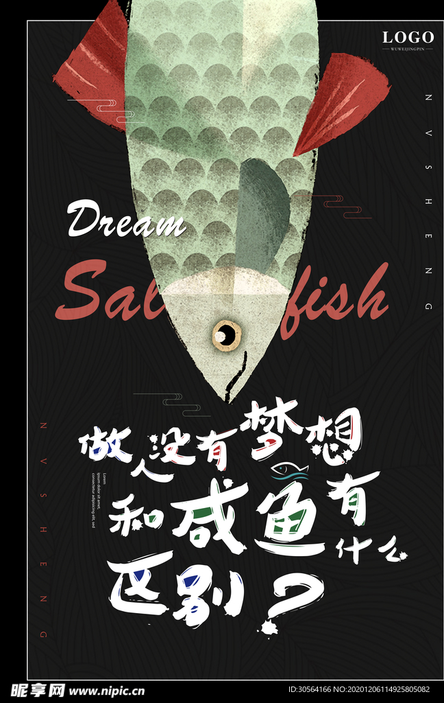 梦想未来企业文化标语海报素材