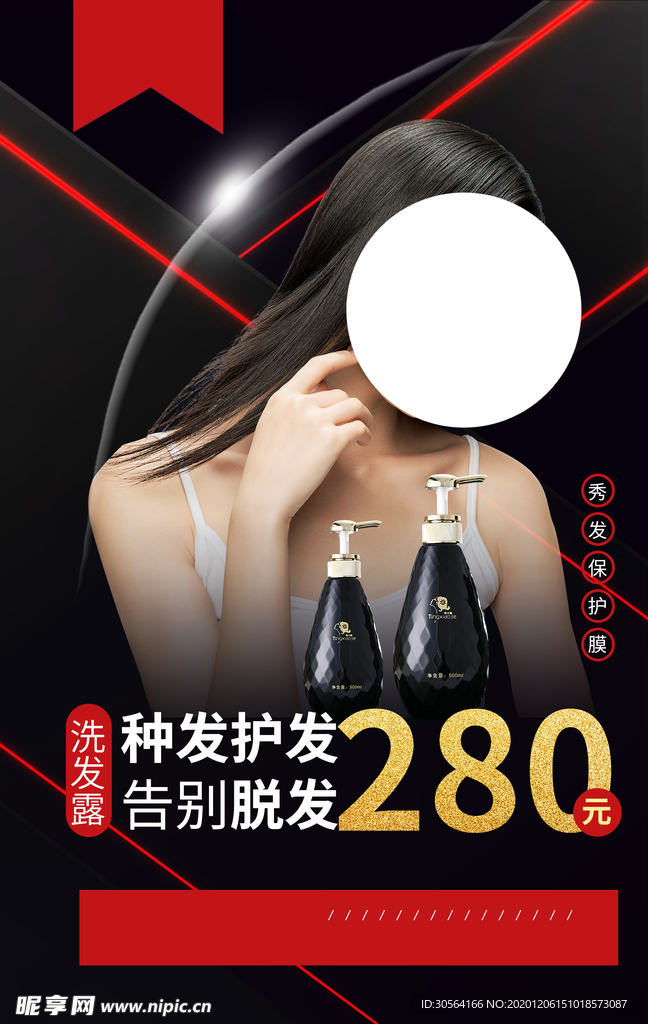 美发理发活动促销宣传海报素材