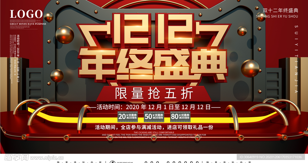 双12海报