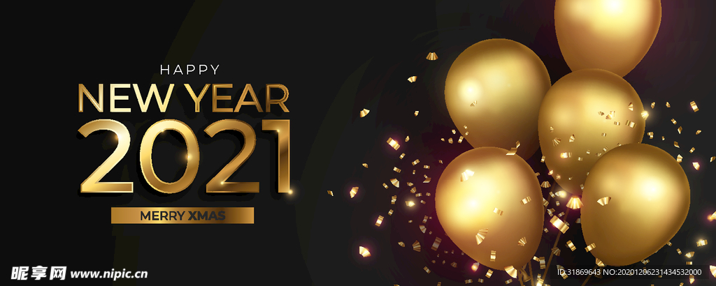 2021 新年展板背景