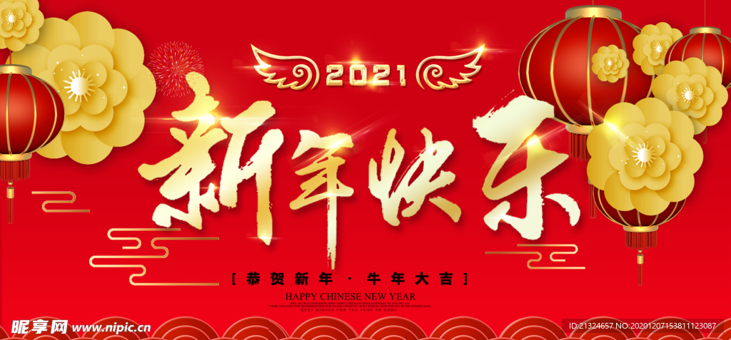 新快乐