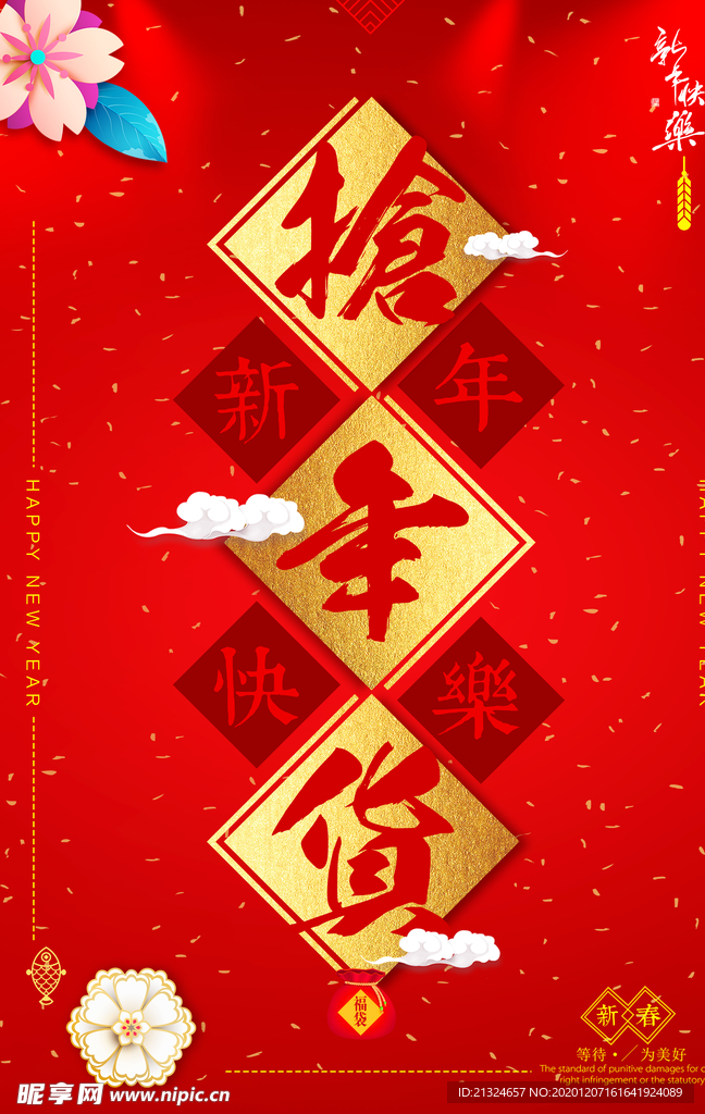 抢年货