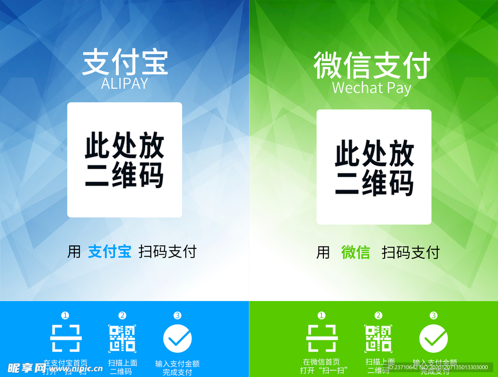 微信支付支付宝支付