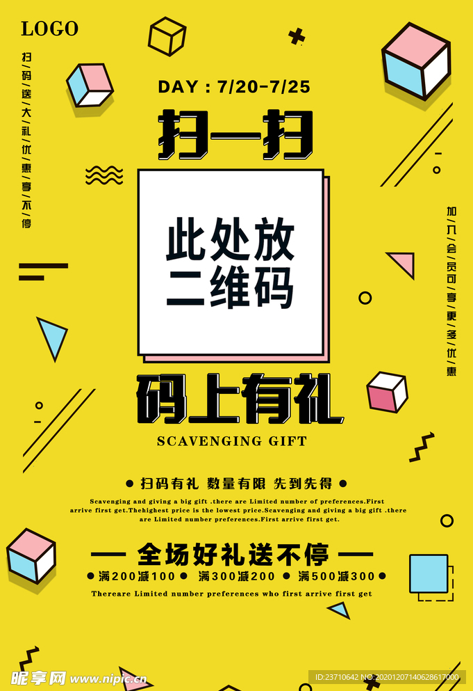 码上有礼