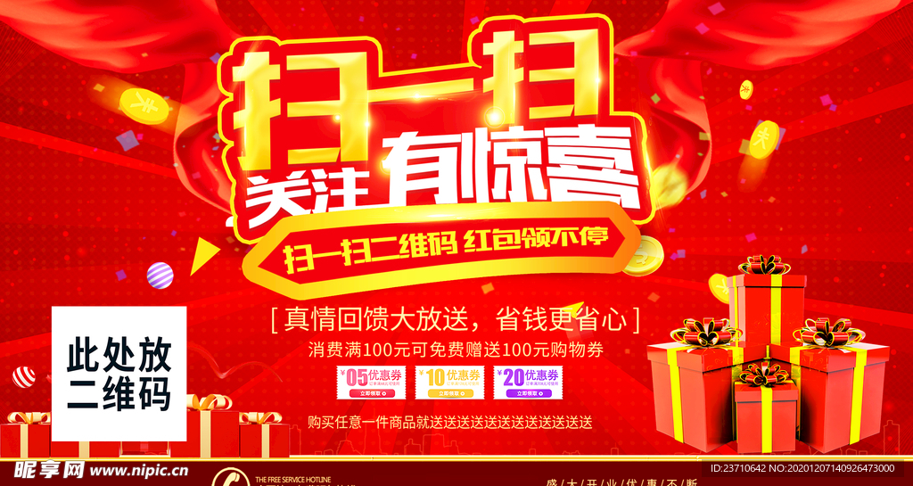 扫一扫关注有惊喜