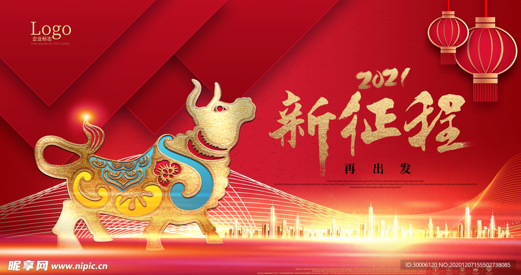 2021牛年红色喜庆风年会背景