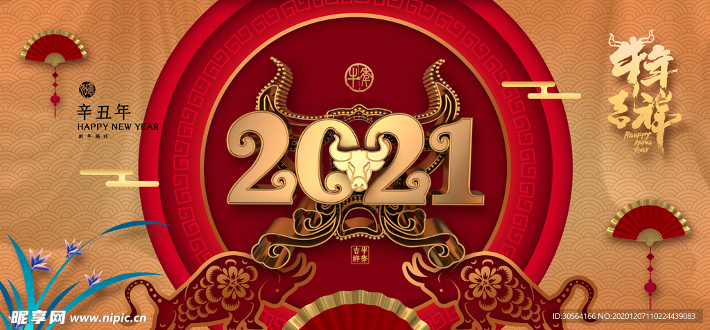 新年年会企业宣传活动海报素材