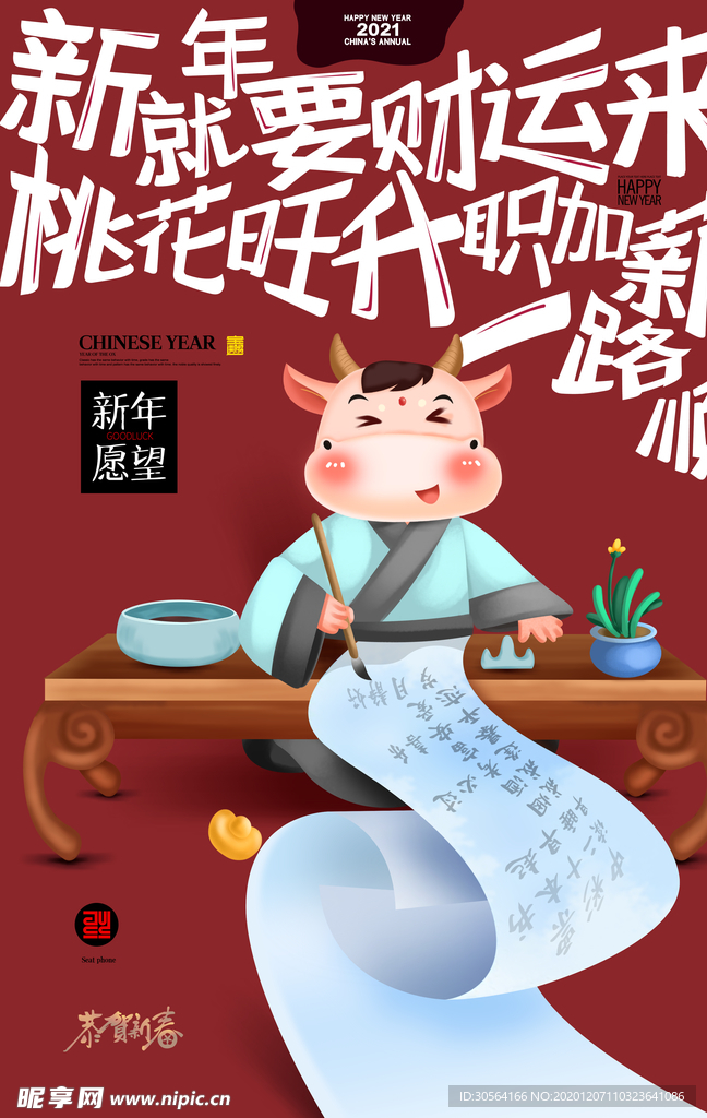 新年节日复古传统活动海报素材