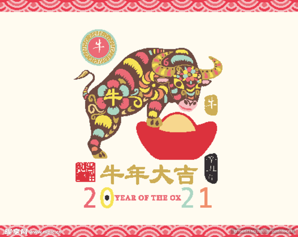 2021新年素材牛年海报元素