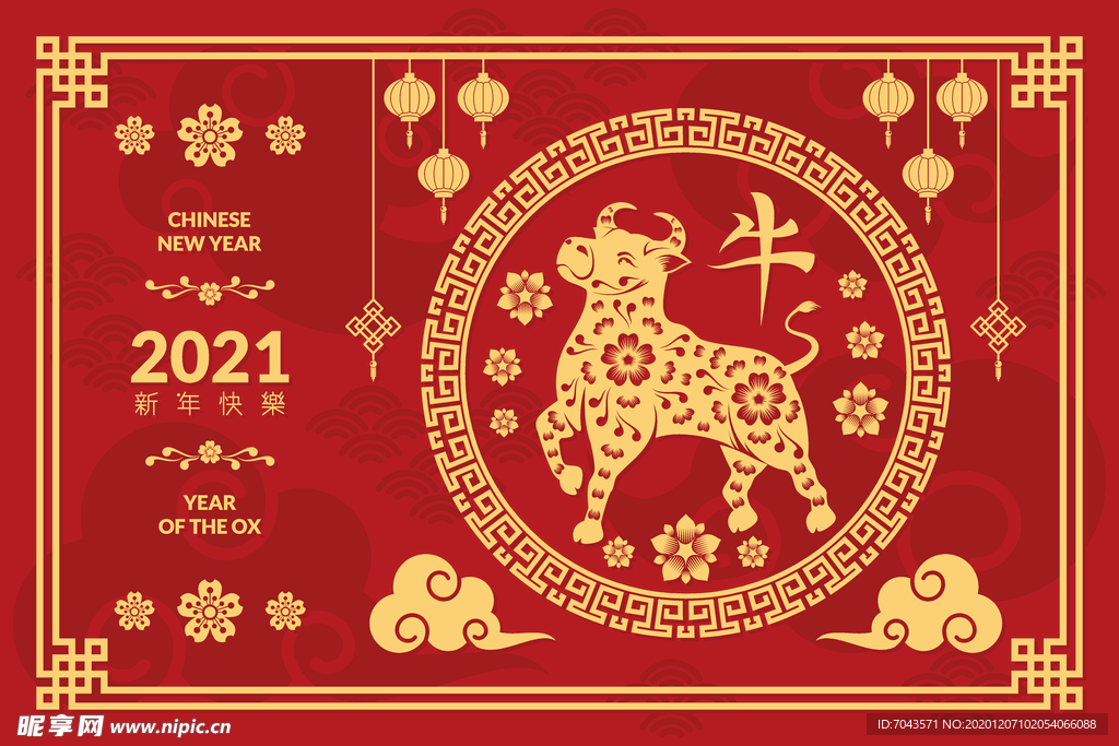 2021新年素材牛年大吉