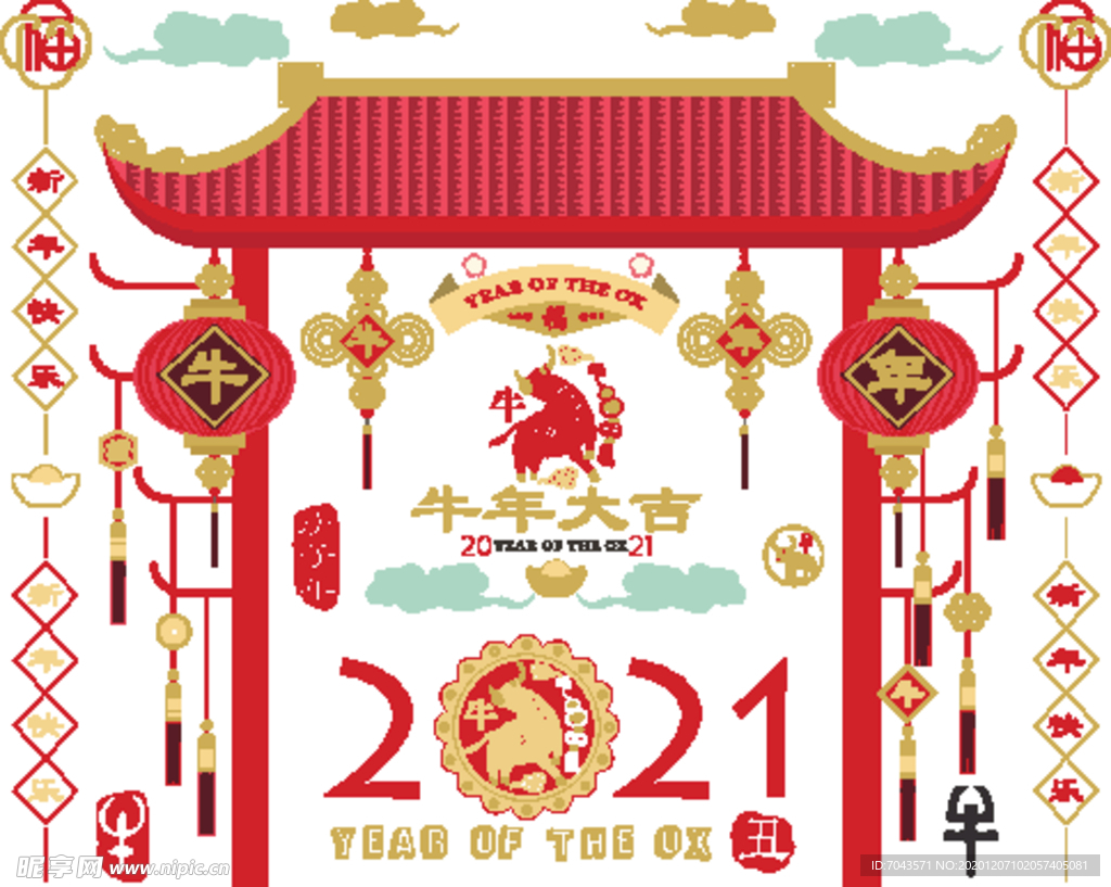 2021新年快乐中国风牛年元素