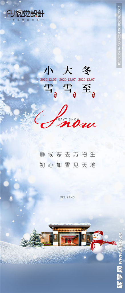 飞机稿