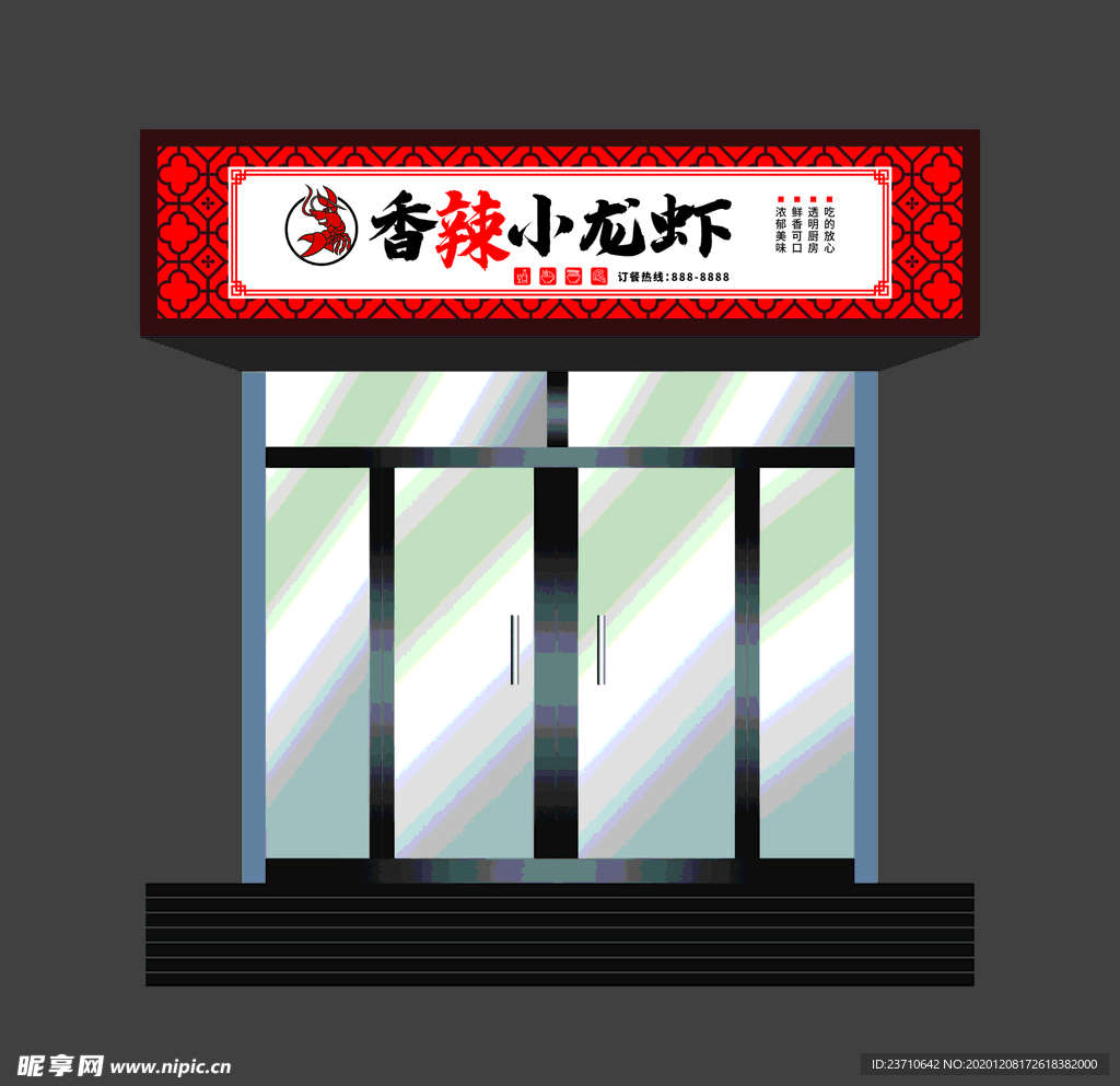 小龙虾门头