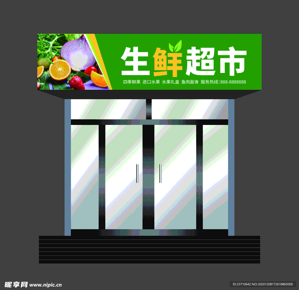 生鲜超市门头