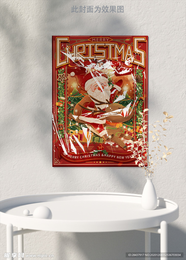 圣诞节海报