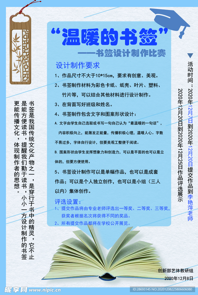 活动海报