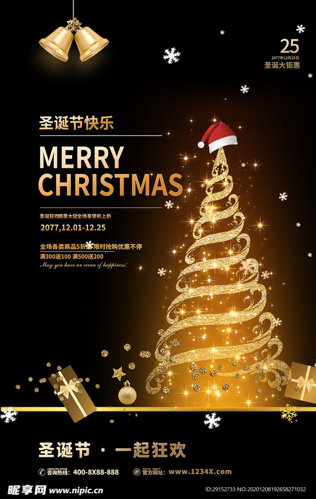 圣诞节圣诞树黑金色简约