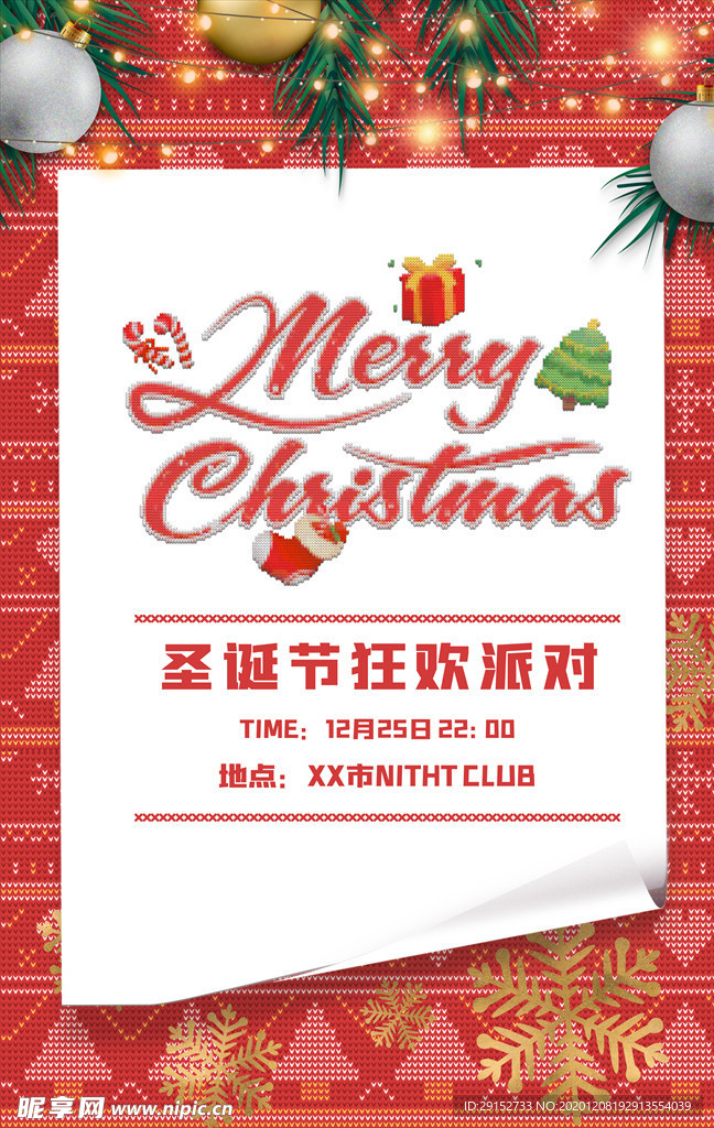 圣诞节针织纹理红色简约海报