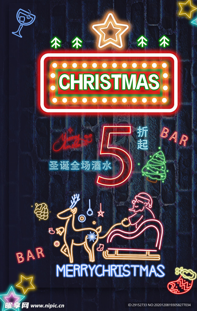 圣诞夜圣诞夜夜场蓝色霓虹海报