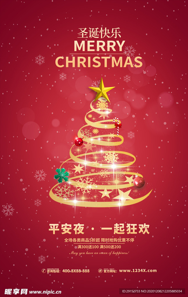 圣诞节平安夜红色简约海报