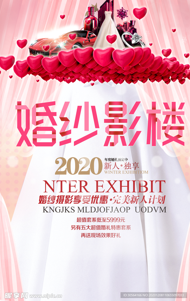 婚纱摄影促销宣传活动海报素材