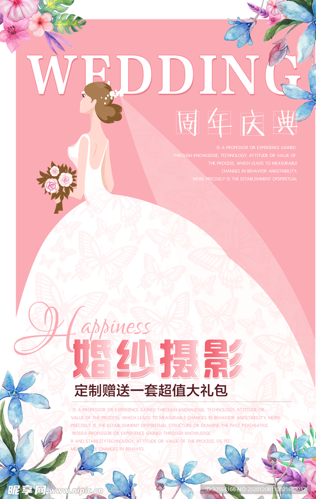 婚纱摄影促销宣传活动海报素材