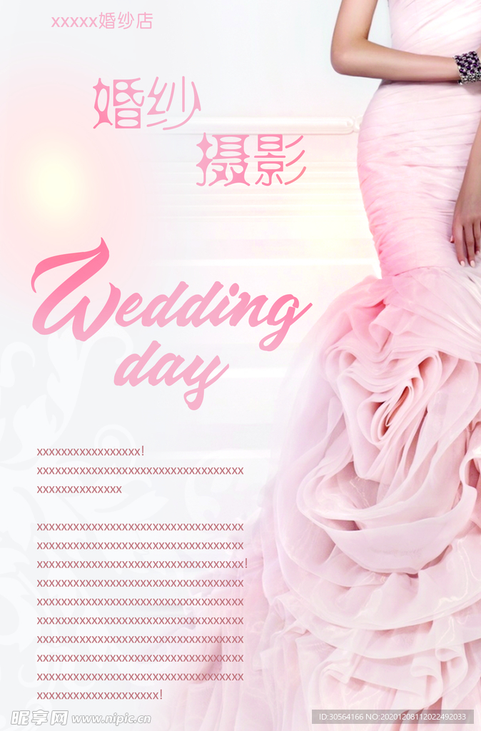 婚纱摄影促销宣传活动海报素材
