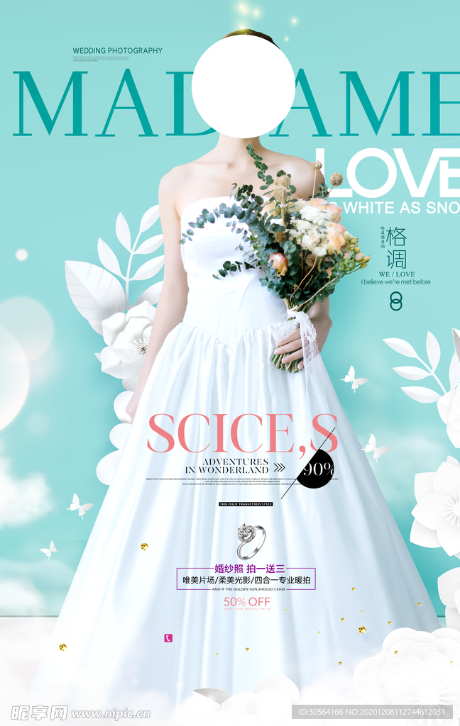 婚纱摄影促销宣传活动海报素材