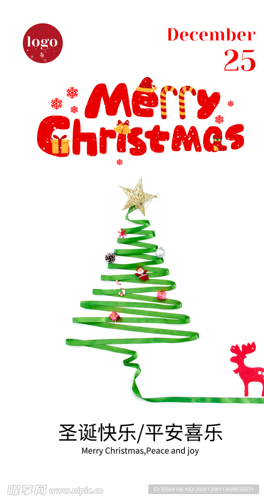 圣诞节节日促销活动海报素材