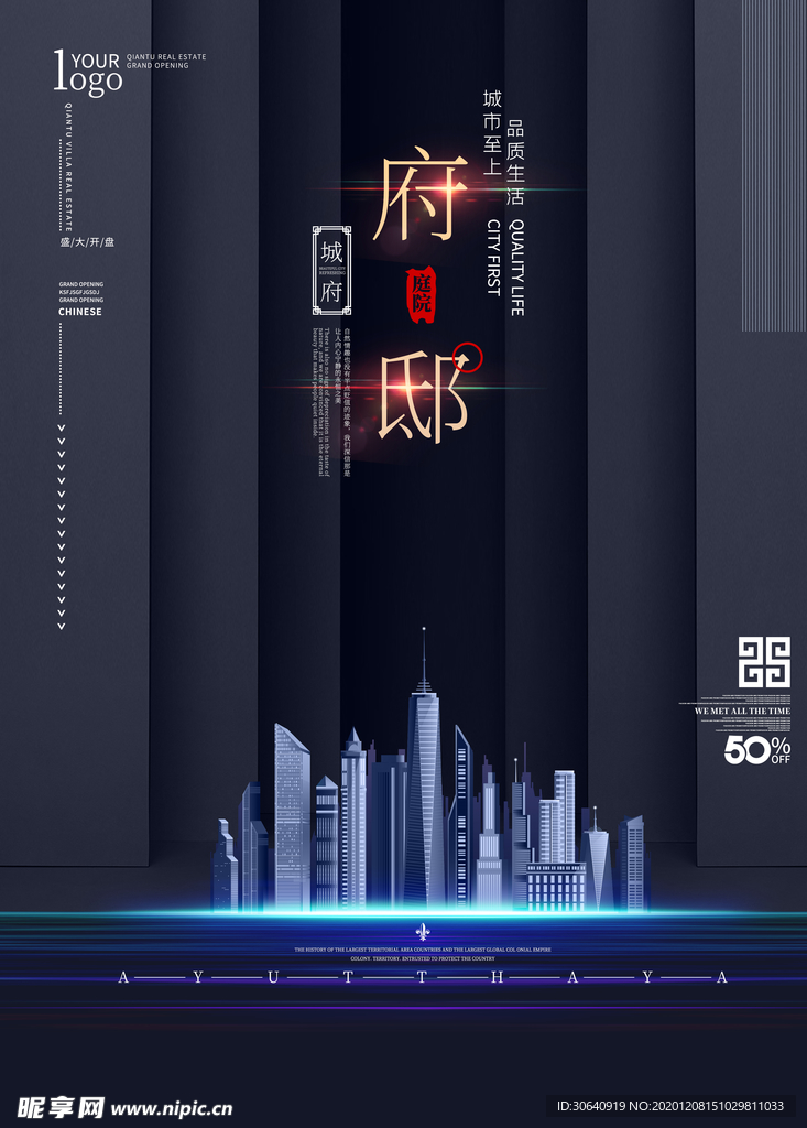 科技感简约创意海报