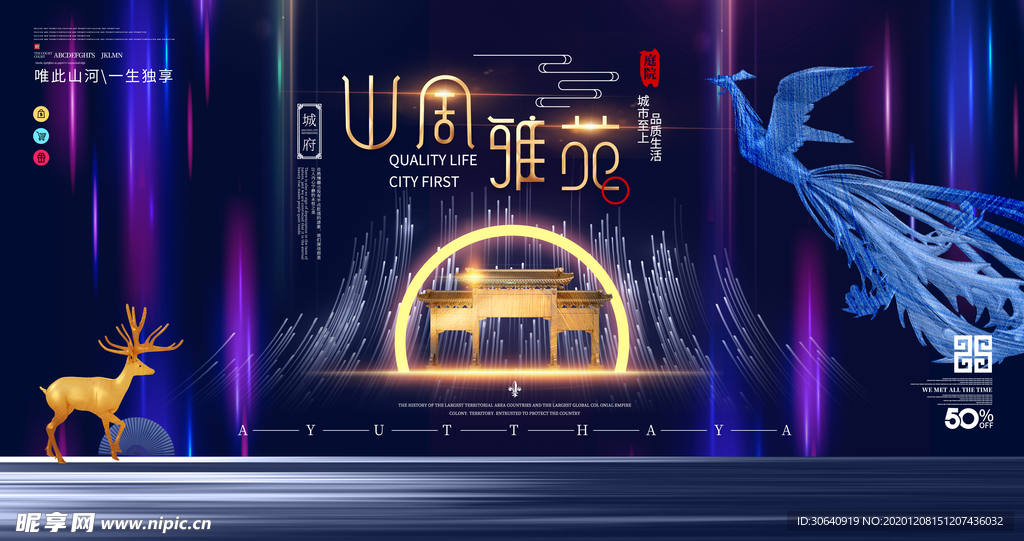 中国风创意海报