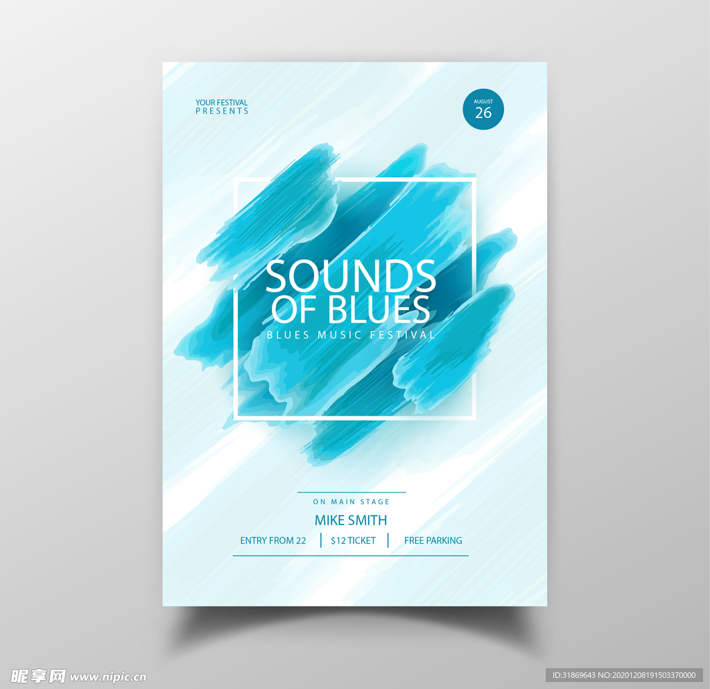 笔刷 展板背景模板