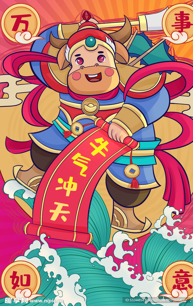 新年新春除夕海报牛年