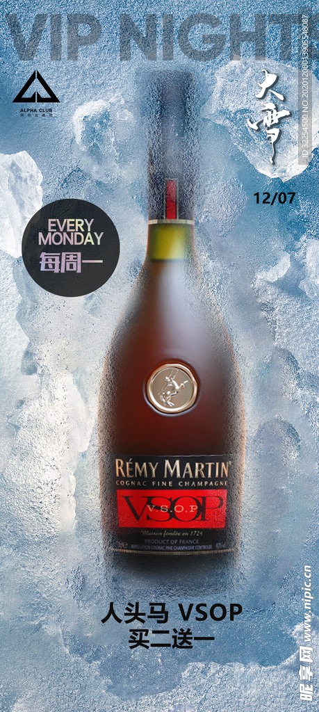 大雪