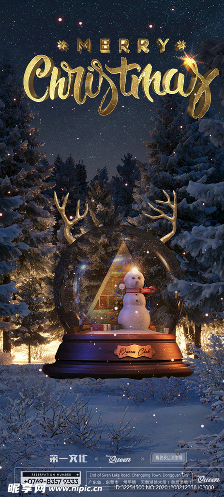 圣诞节海报