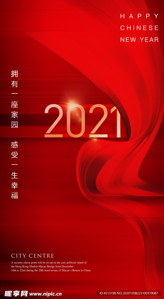 新年海报