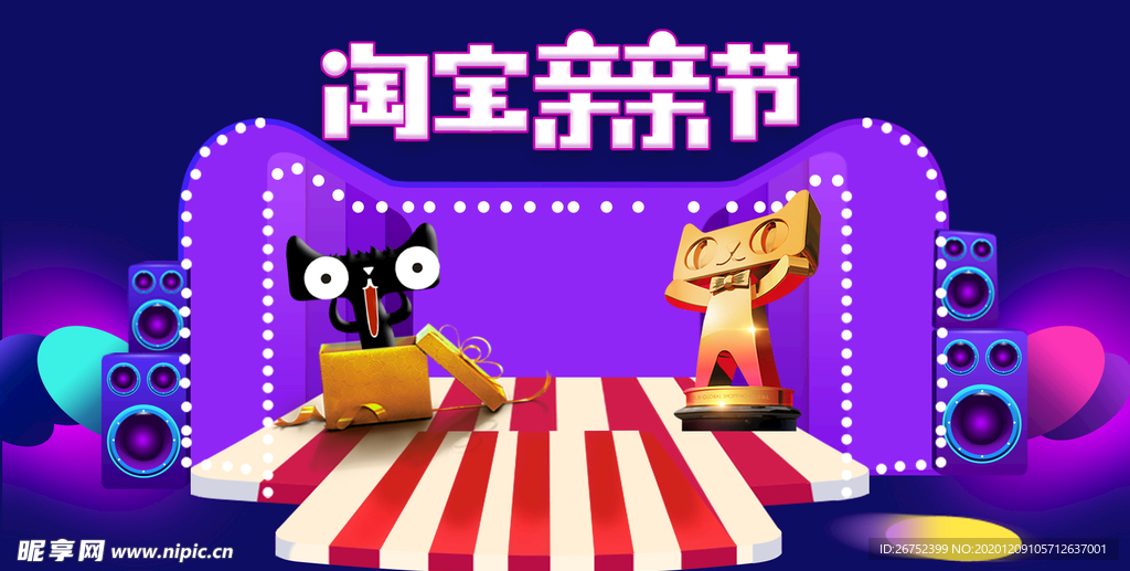 双11 双12购物节