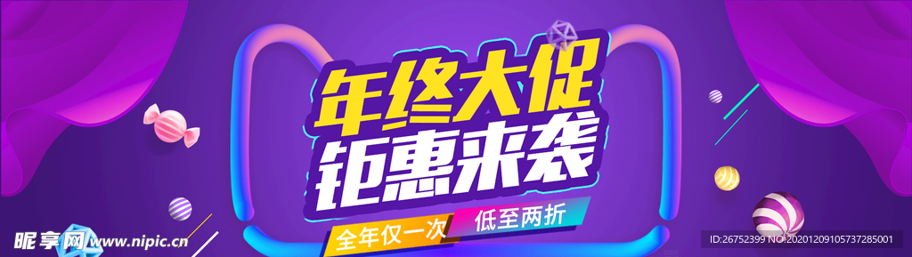 双11 双12购物节